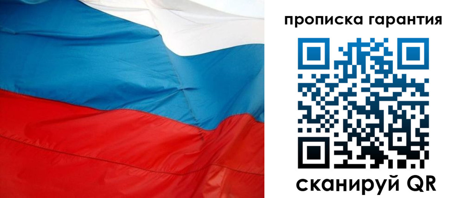 миграционный учет в Удачном