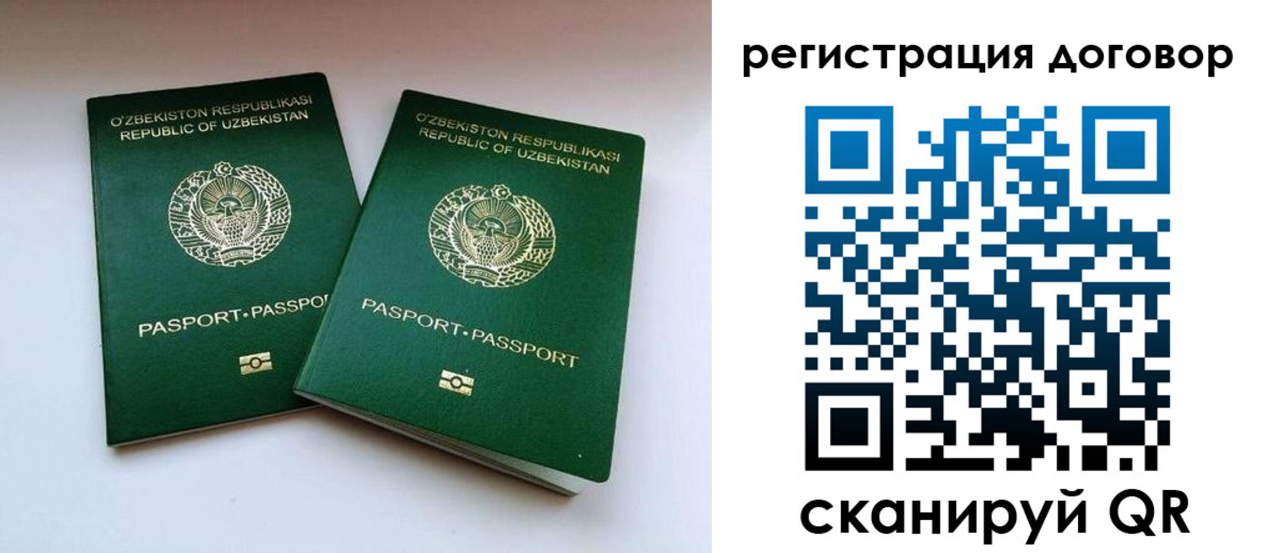 временная регистрация купить в Удачном