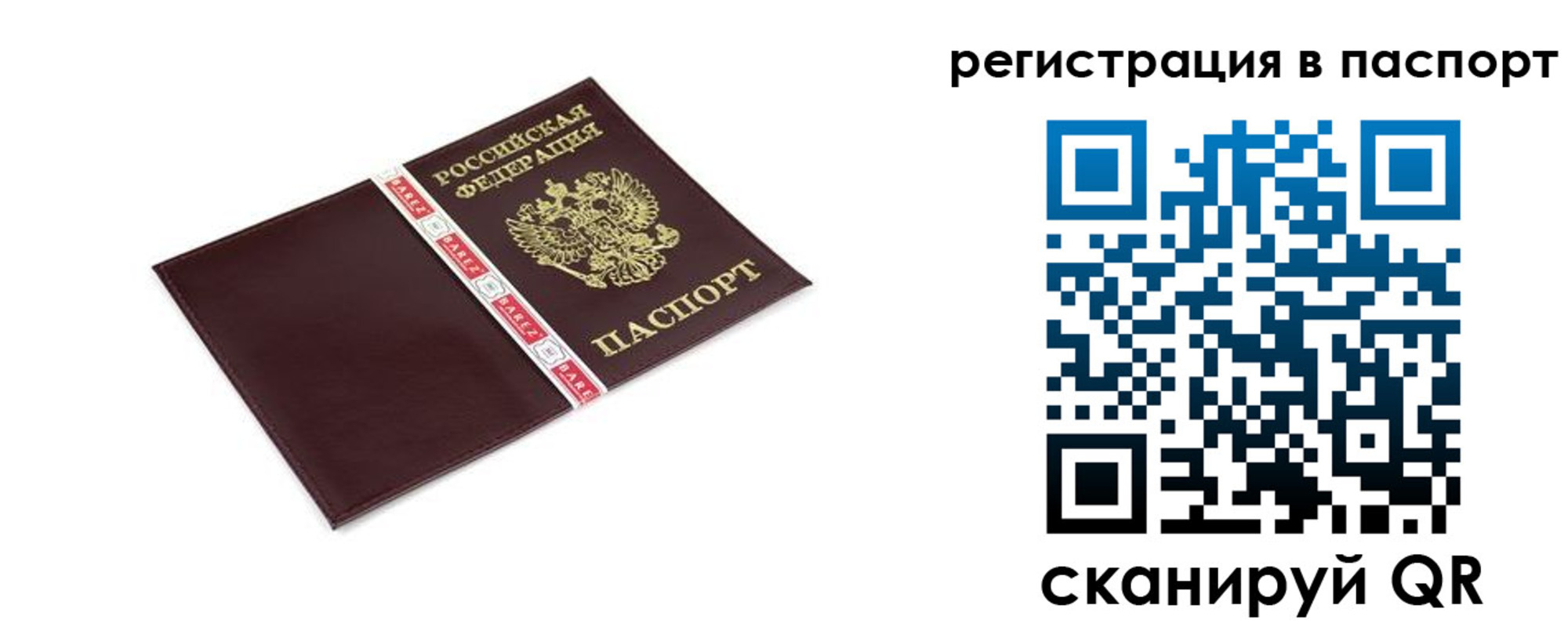 пропишу в квартире в Удачном