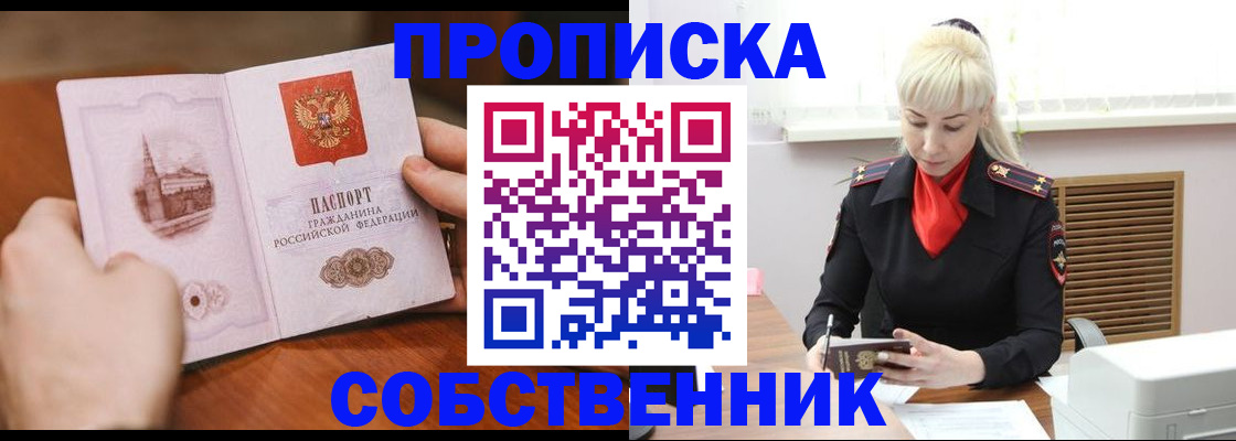 миграционный учет в Удачном