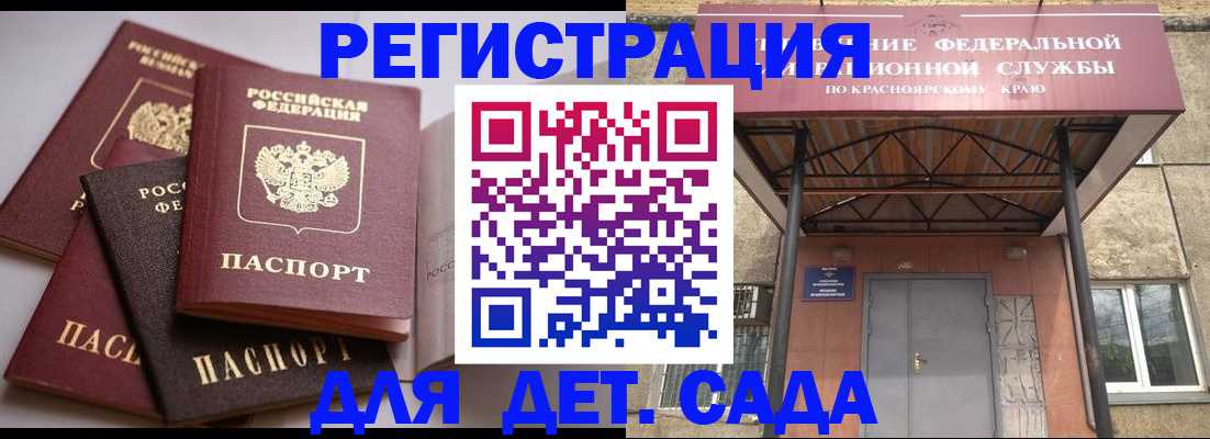 прописка иностранных граждан в Удачном